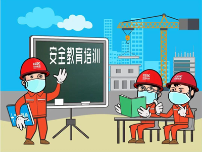 特種作業(yè)人員安全技術(shù)培訓